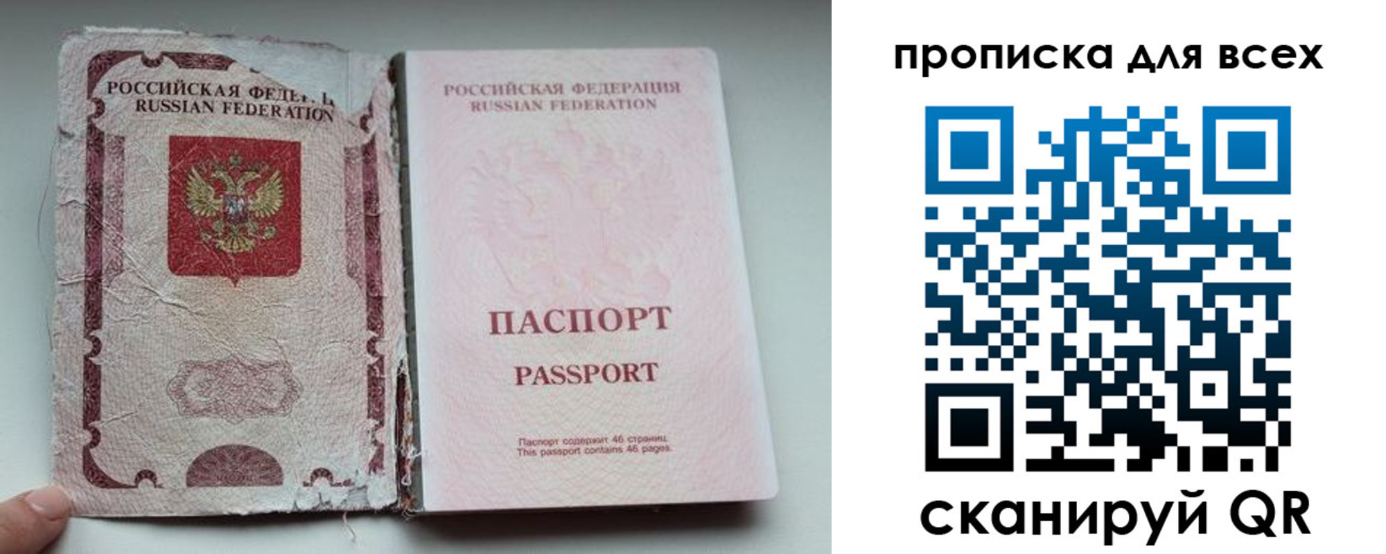 временная регистрация для всех в Барнауле