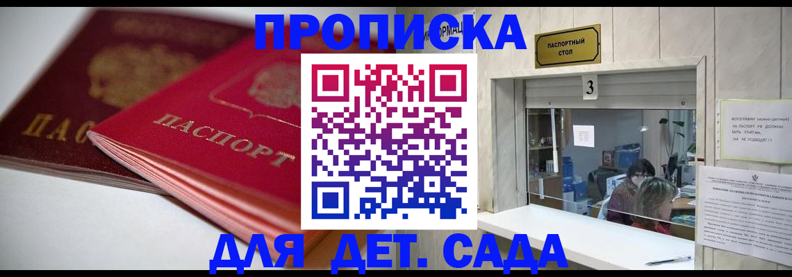 найти адрес прописки в Барнауле